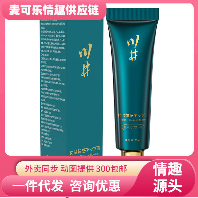 Kawai Lady Pleasure Liquid 20ml spray de agua para mujeres, gel de mejora de orgasmo, productos sexuales para adultos image 1