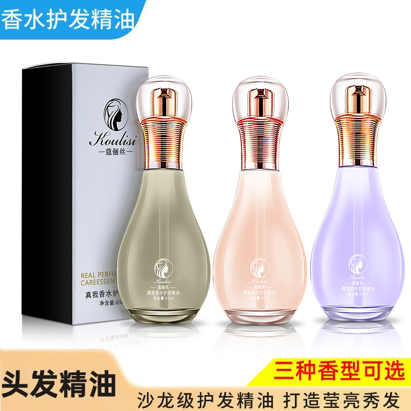향수 헤어케어 에센셜 오일, 펌 및 염색 후 모발 복구, 부드럽고 매끄러운 여성용 헤어 에센셜 오일, 향수 케어 에센스