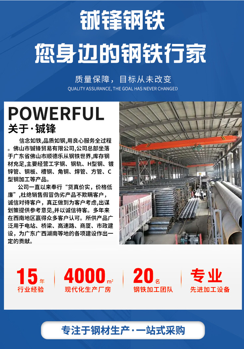 铖锋鑫详情页_02