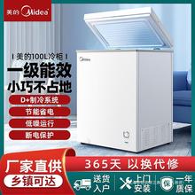 美.的冷柜100/142/200/300升冷藏冷冻家用冰柜能效节能小冰箱