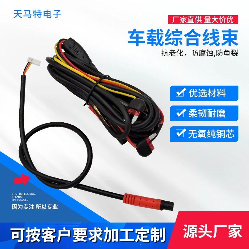 4P汽车记录仪线宝马线束适用4P宝马延长线连接线一拖二四六宝马线
