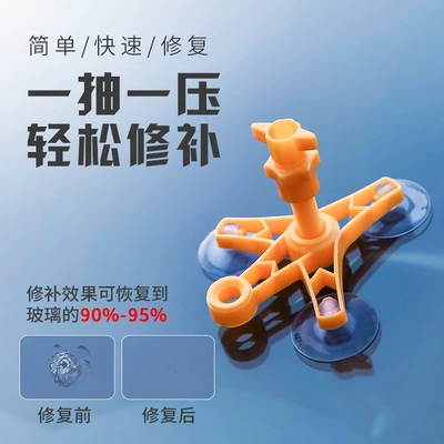 Car Glass Repair Tool, Front Glass agent