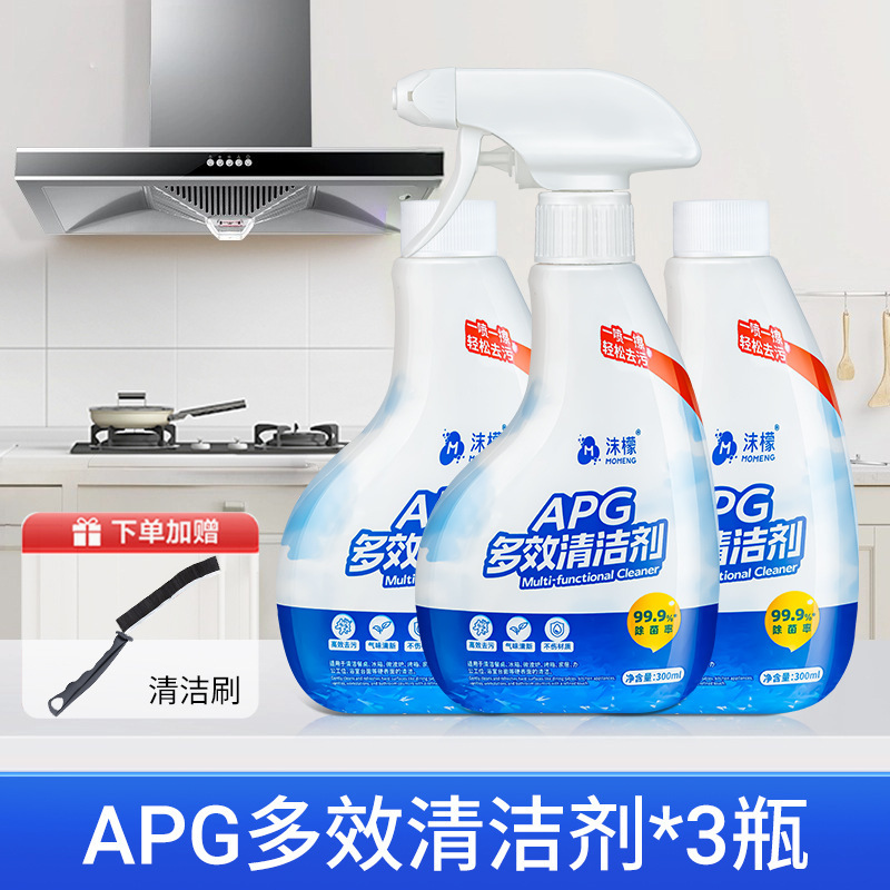【APG多效清洁】沫檬浴室清洁剂厨房油污全屋多功能除垢清洗喷雾|undefined