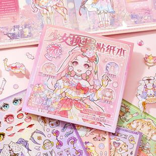 New Girl's Constellation Dress-up Sticker Cartoon Princess Girl's Heart DIY Constellation Dream Dress-up Toy Sticker