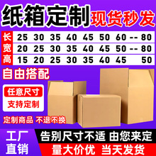 现货五层超硬大纸箱搬家纸箱子亚马逊外贸物流纸箱纸盒抗压包装箱