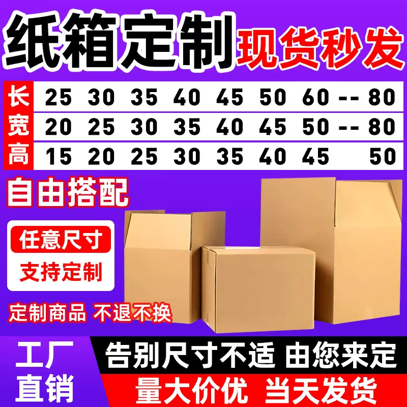 现货五层超硬大纸箱搬家纸箱子亚马逊外贸物流纸箱纸盒抗压包装箱