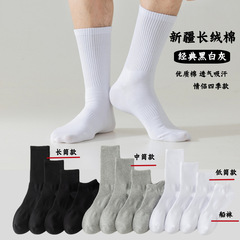 襪子男 春秋季黑白灰精疏棉純色中筒襪短筒運動長襪 諸暨襪子