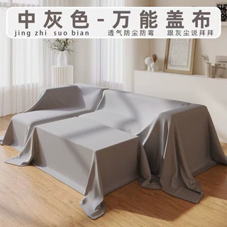 家具防尘防尘罩遮盖盖布家用沙发遮尘布盖巾冰箱床罩装修灰布灰尘
