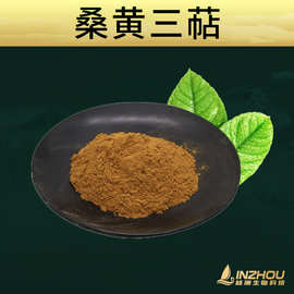 桑黄三萜 总黄酮  林洲生物 桑黄提取物 量大从优 食品级原料