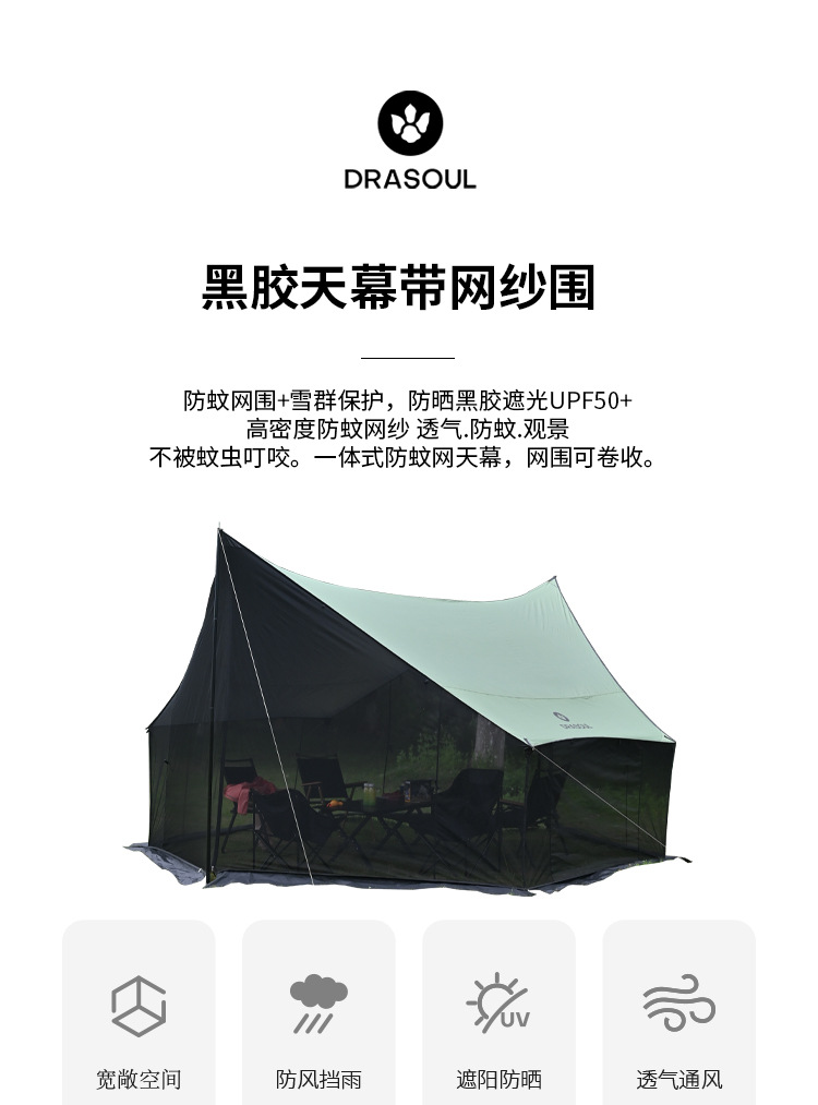 Mosquito-Proof Netting and Sunshade Integrated Canopy with Black Glue for Full Shading and Sun Protection, a Summer Essential