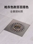 通用型卫生间防臭防虫地漏