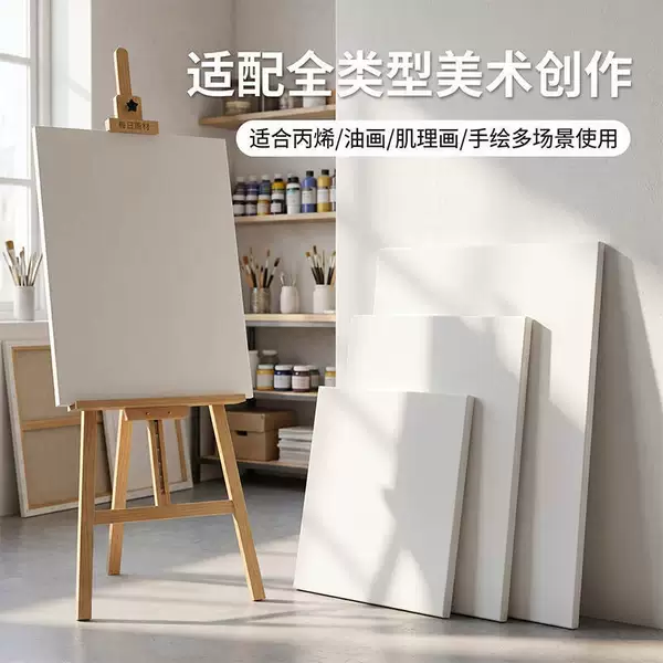 Cross-border oil painting frame, pure cotton linen oil painting inner frame, fabric frame, hand-painted DIY handmade acrylic, gouache, watercolor oil painting frame