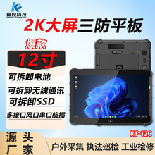 12寸工业军事AI 边缘计算Core I5/I7 12代多功能三防加固终端