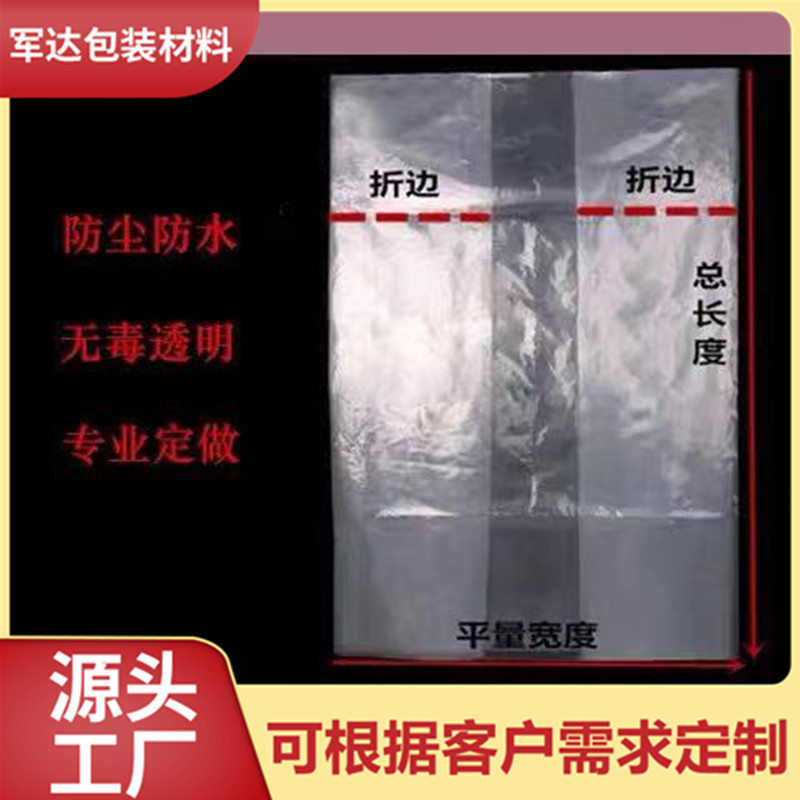 大号加厚pe平口袋透明塑料膜包装内衬防潮防尘抗静电收纳方底袋
