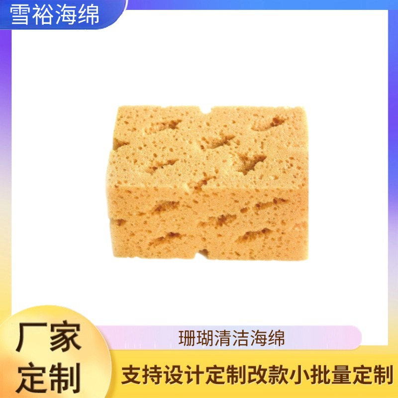 厂家批发供应各种珊瑚海藻16*10*7 C级蜂窝海绵清洁海绵洗车海绵