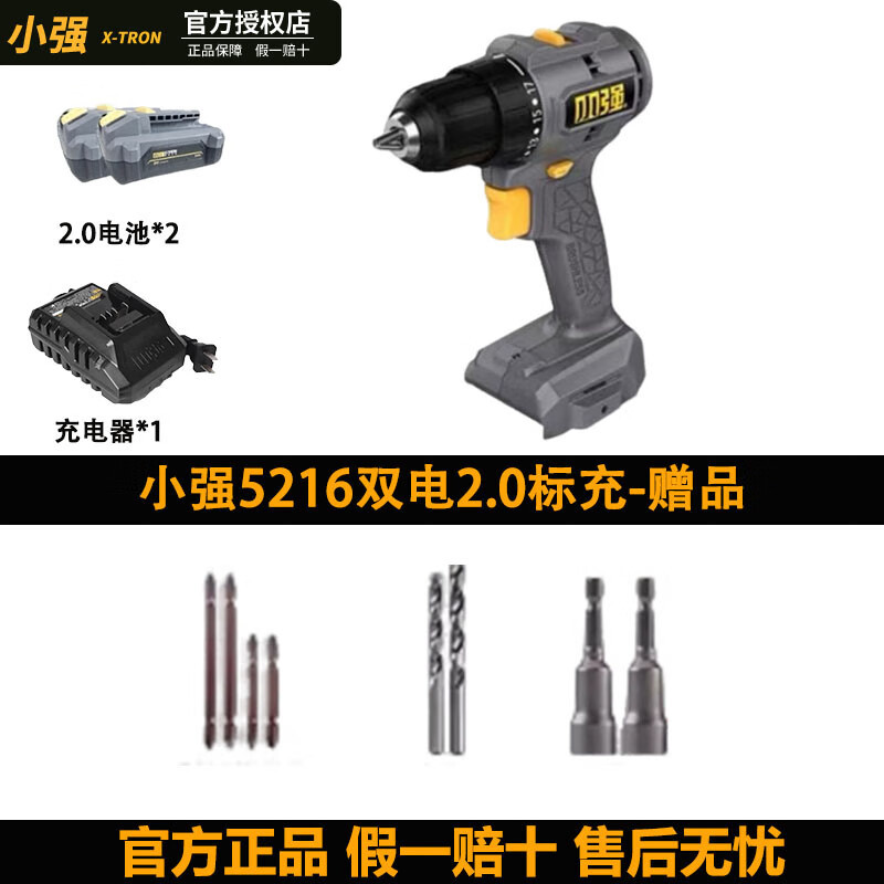 Pequeño taladro eléctrico sin escobillas de litio de 20V 5215 / 5216 taladro eléctrico multifuncional de doble velocidad destornillador eléctrico doméstico 521