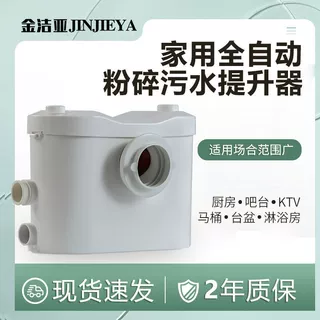 家用厨房污水提升器奶茶店商场地下室污水排污泵水泵多排上排水