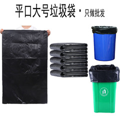 Wholesale Large Black Commercial Heavy-Duty Hotel Sanitation Property Plastic Bags Special Extra Large Bucket Manufacturer