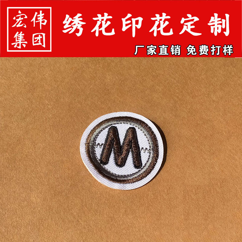 OEKO-TEX100认证布贴字母贴双面刺绣贴布补丁贴圆形服装辅料