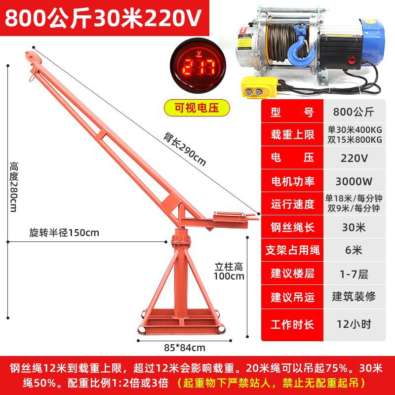 220V800kg 30m 알루미늄 쉘 호이스트