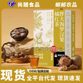 胖大海罗汉果橘红茶草本茶香独立组合茶包枇杷菊花茶