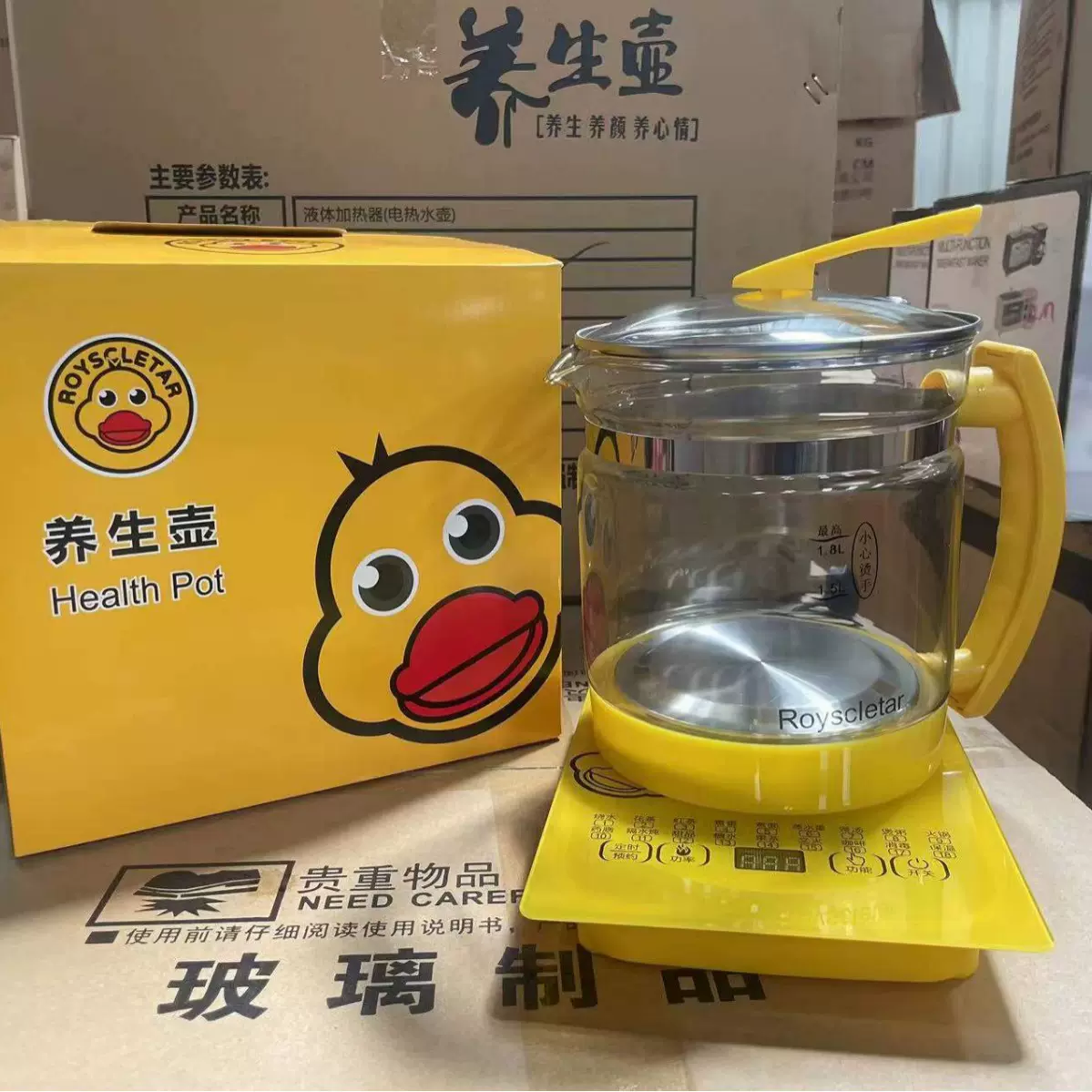 小黄鸭一体壶1.8L玻璃养生壶防烫手柄触摸式多功能花茶药壶分体壶