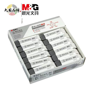 Chenguang Youpin Series Semi-sand Dual-purpose Student Examination Art Painting Erasable Ink AXPN0722 Eraser