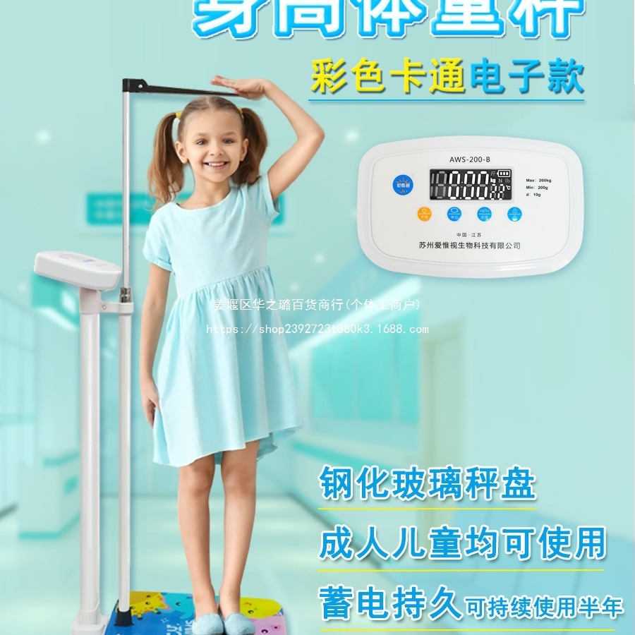 Wholesale Height and Weight Measuring Instrument Hospital Clinic Physical Examination Electronic Scale Kindergarten Health Room Adult and Children Scale One
