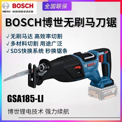 博世（Bosch）GSA 185-LI锂电充电式18V马刀锯往复锯汽车破拆工具