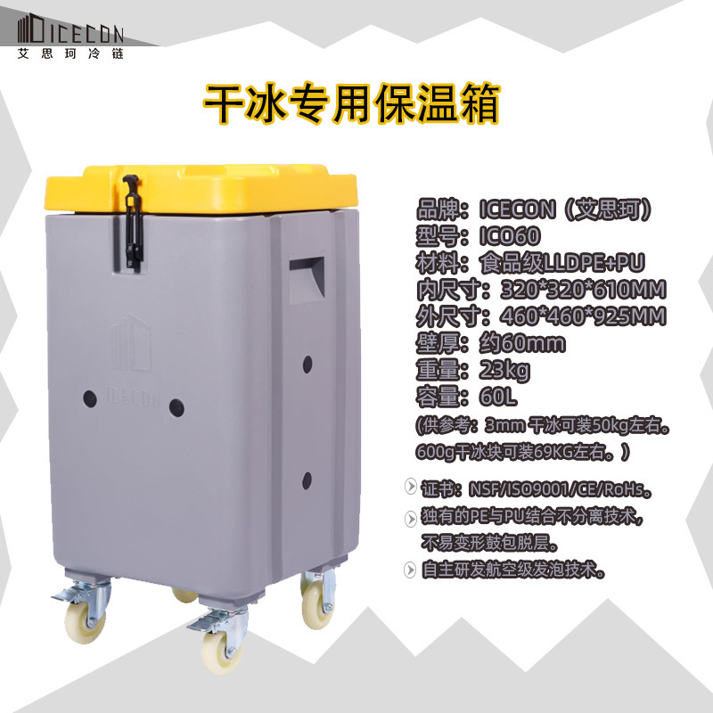 50kg dry ice factory dedicated dry refrigerator low volatility storage transport dry ice container multifunctional thermostat