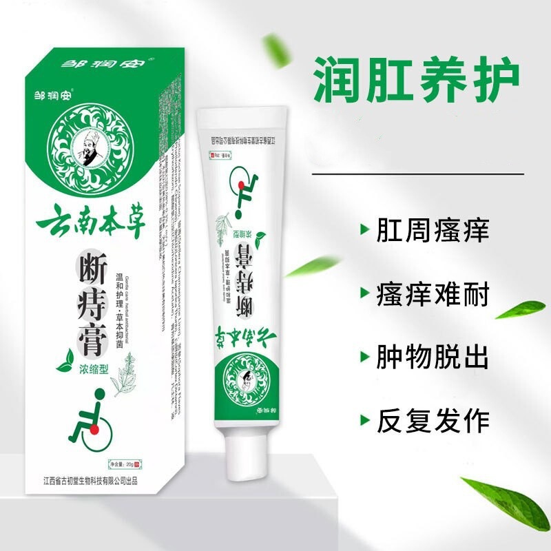 雲南漢方痔止め軟膏、かゆみ止め、肛門保湿、抗菌軟膏、外用百草軟膏、香港漢方薬局生放送供給|undefined