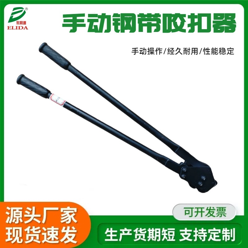 可批发手动钢带工具台湾元贝钢带咬扣器河北铁皮钢带咬扣器打包机