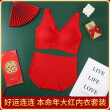本命年大红色内衣女士套装无痕聚拢紫杉醇内衣结婚新娘文胸套装