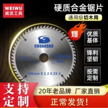 木工锯片10寸电圆锯片切割机专用切木头锯片角磨机合金切割片实用