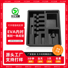 eva雕刻一体成型  EVA内衬内托定制   eva泡棉工具箱海绵内衬定制