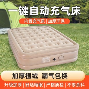 Thickened Velvet Inflatable Mattress for Outdoor Camping, Single-Person Home Automatic Portable Folding Bed, Lazy Sleeping Mat