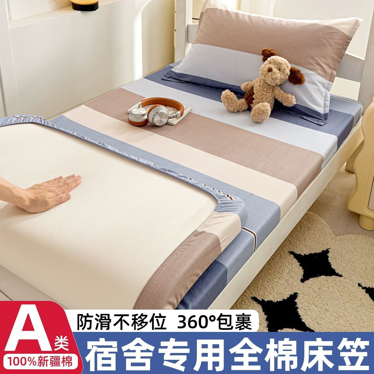 Ropa de cama de algodón individual dormitorio de estudiantes 90x190 cubierta protectora de colchón individual todo incluido funda de cama de algodón 2025 nuevo estilo