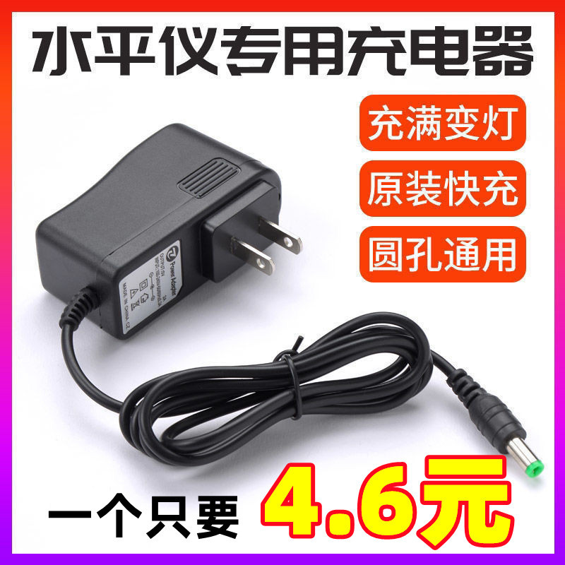 激光红外线水平仪充电器绿光平水仪配件投线仪锂电池电源线通用5v