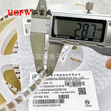 贴片安规电容 FH20X563K302EHQ 2220 56nF X2 信昌电陶