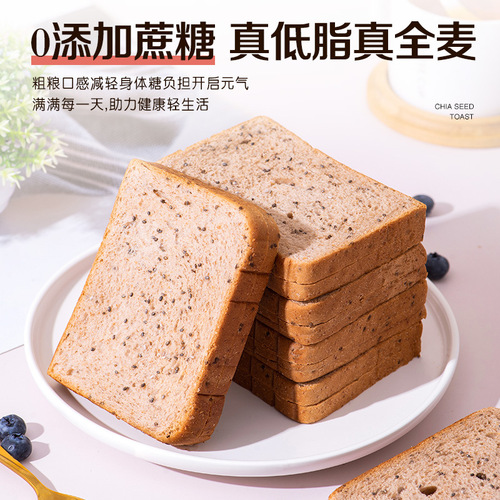 Chia Seed Rye Whole Wheat Toast Bread Sugar-Free Nutritional Meal Filling Pastry Snack Full Box Factory Wholesale