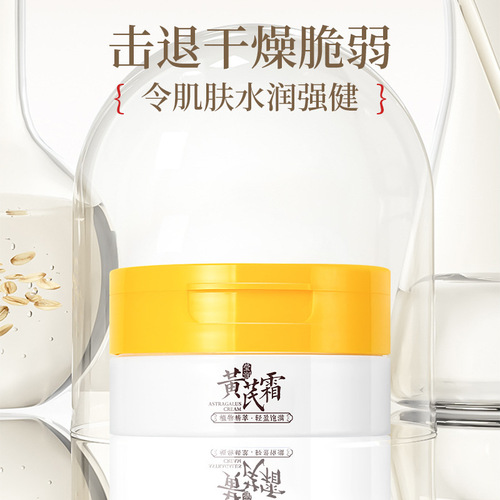 Novia Yingrun Astragalus Cream 50g Hydrating Antifreeze Antidrying Moisturizing Lotion Moisturizing Facial Cream Manufacturer's Distribution