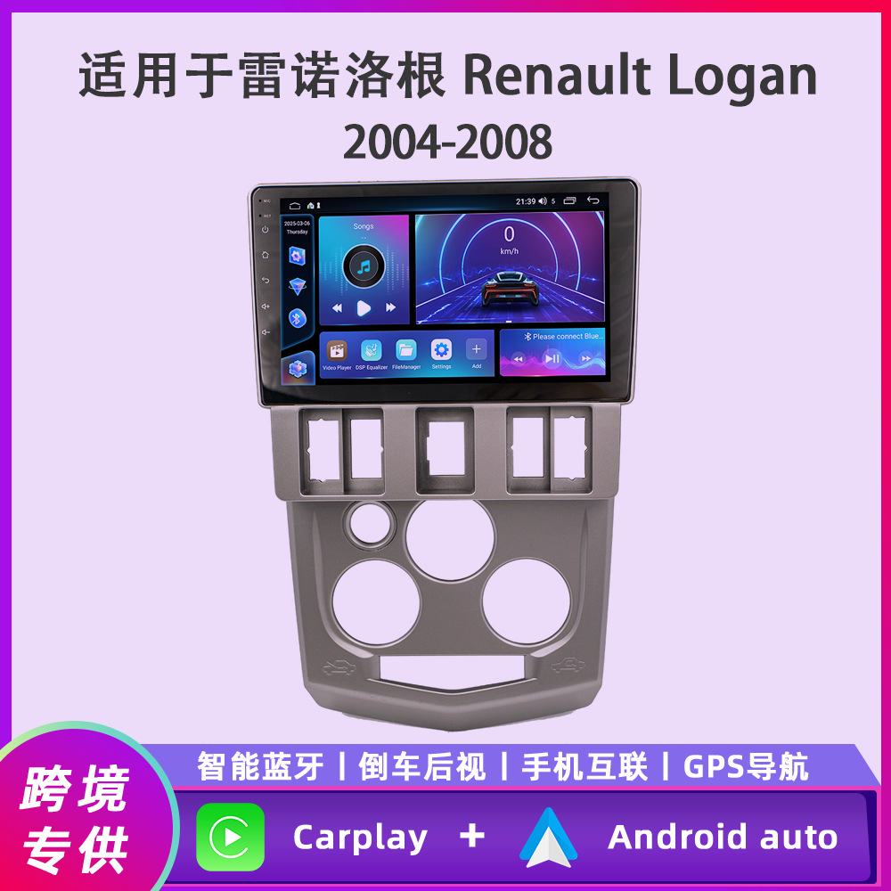 Aplicable a 04 - 08 Renault Logan Android vehículo de navegación integrado Fang Yitong cuatro núcleos / ocho núcleos motor