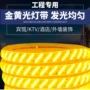 室外客厅防水外墙灯条