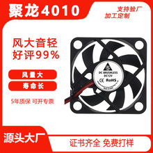 4010����ɢ�ȷ���5v12vֱ������������ˢ������ɢ�ȷ���12v����