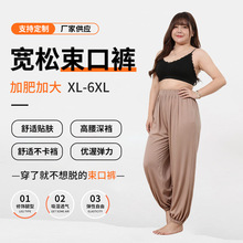 大码胖MM200斤莫代尔睡裤女收口薄款季夏束脚休闲薄家居长裤外穿