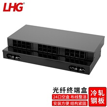 LHG 光纤盒配线架24口通用型光纤尾纤盒终端接线熔纤接头盒24口