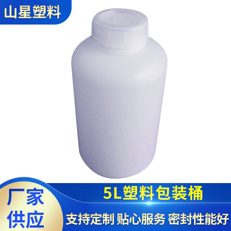 5L塑料包装桶5kg大口圆桶塑料化工桶食品级化工桶耐酸碱酵素桶