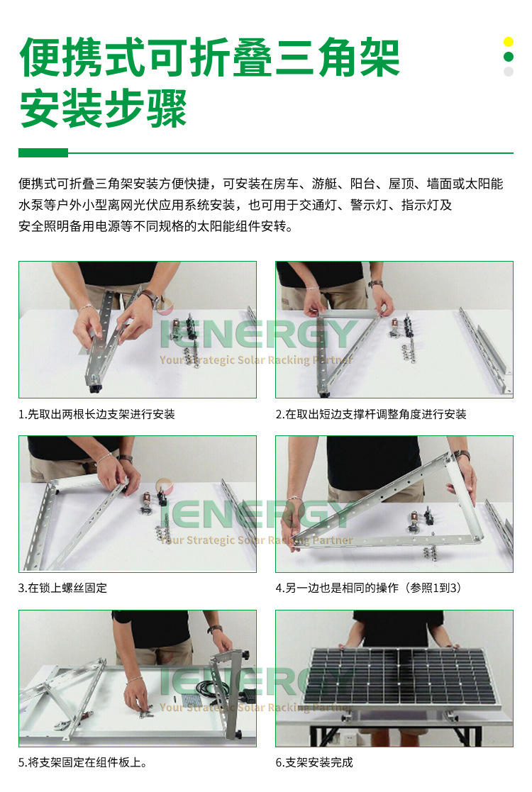 便携式可折叠三角架详情页_07