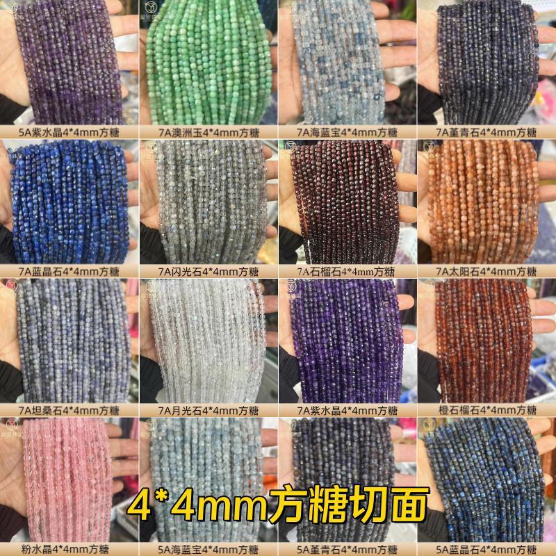 (2개) 4*4MM 설탕 큐브 컷 표면 작은 사각형 루즈 비즈 크리스탈 천연석 마노 스퀘어 비즈 DIY 쥬얼리 재료