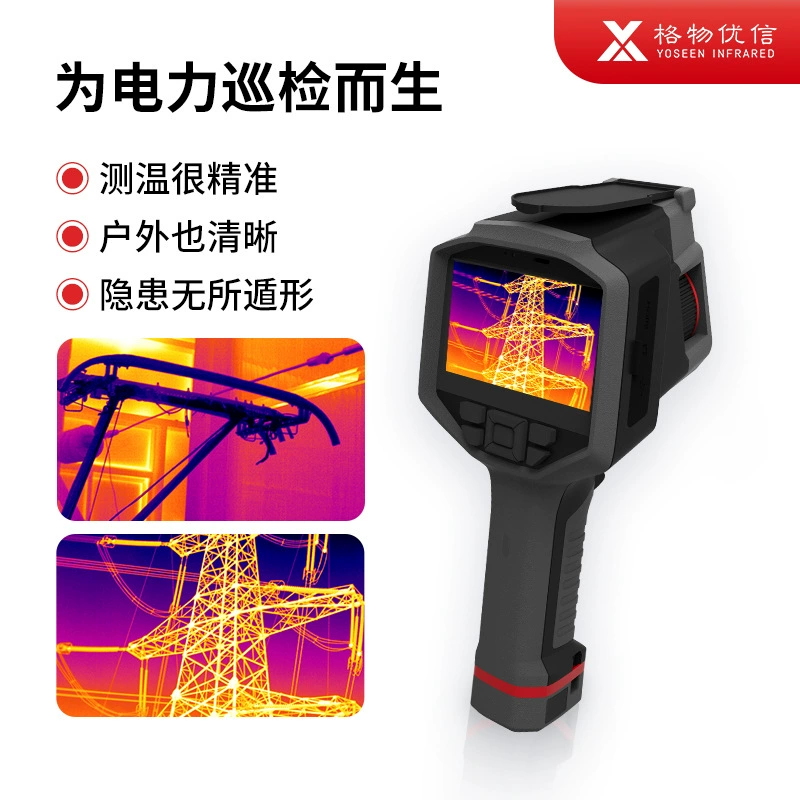 Gett Youxin Power Инспекция портативной инфракрасной камеры Промышленный портативный тепловизор 4,3 дюйма HA640